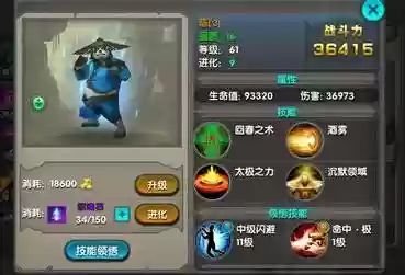 太极熊猫武神技能领悟技巧_1插图