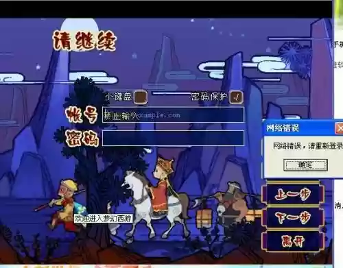 梦幻西游登陆卡顿_1插图