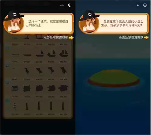 微信海盗来了制作装备软件_1插图1