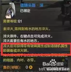 天刀珑铸装备干嘛用的插图