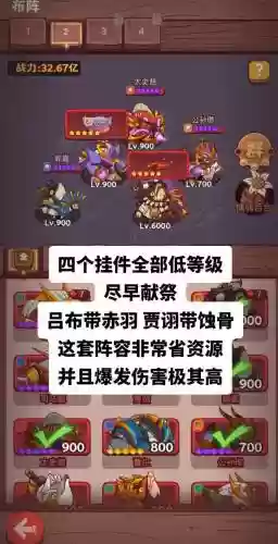 吕布所属阵容搭配插图