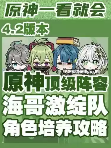 海神的阵容搭配插图