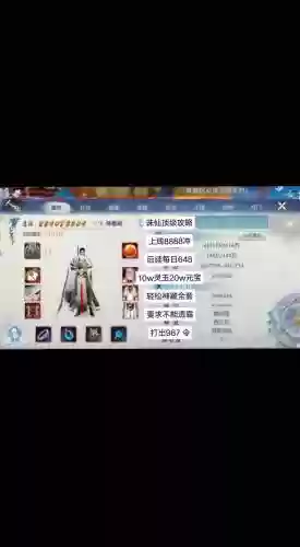 诛仙手游帮派速度升级攻略_1