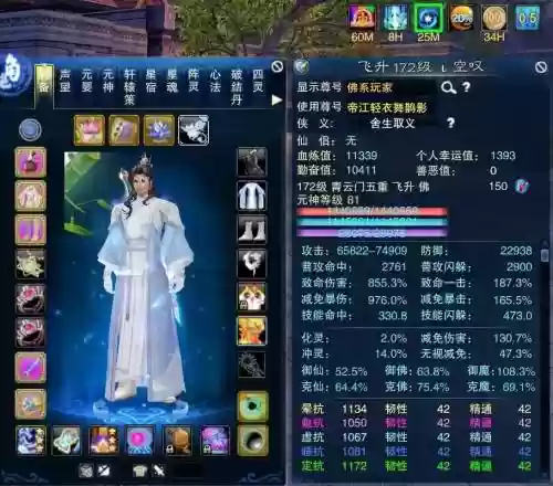 诛仙3装备找回插图