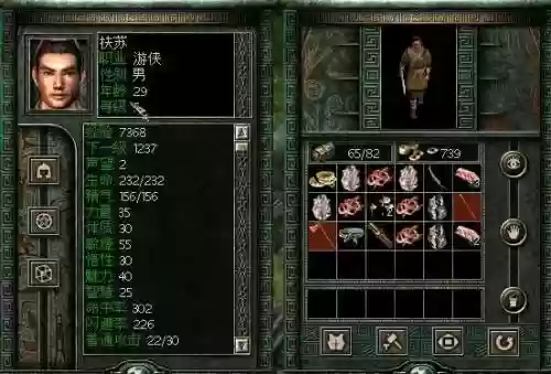 秦殇鉴定武器插图