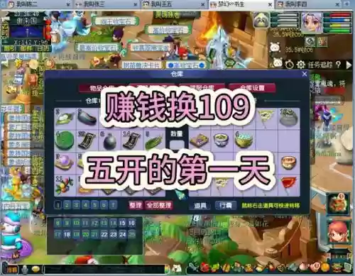梦幻西游69升70怎么升插图1