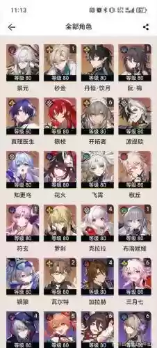 元武阵容搭配插图