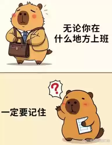 赶着去上班攻略插图
