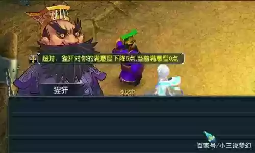 梦幻西游2018苦行虚空插图1