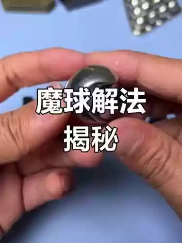 魔球怎么把装备导入插图