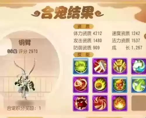 梦幻西游手游已付灵插图