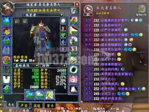 魔兽8.0版本109战场极品装备插图