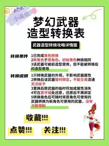 梦幻西游转角色武器对应表_1插图1