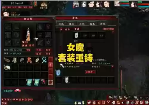 大话2免费版敏女魔装备打造6_1插图1