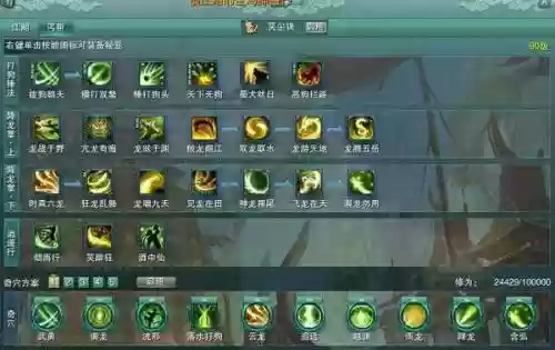 丐帮闪闪发光的技能插图1