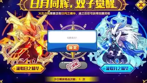 洛克王国射手座技能插图1