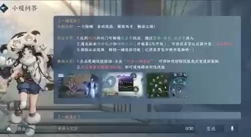 逆水寒技能按键修改