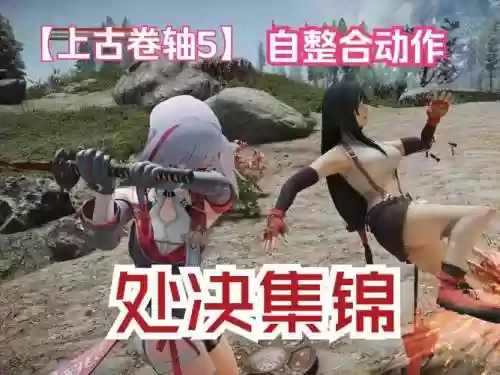 上古5锻造技能