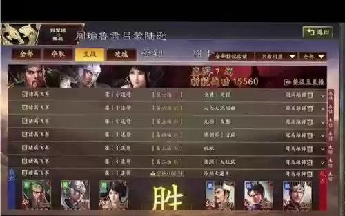 关关赵阵容插图