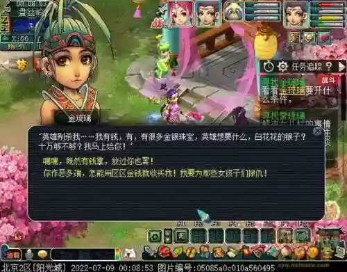梦幻西游剧情寻找琉璃插图