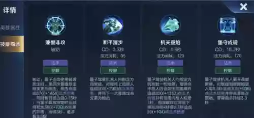 墨子什么技能插图
