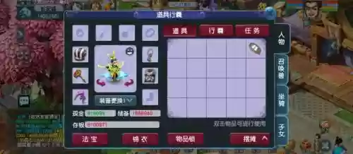 梦幻西游打宝图插件插图1
