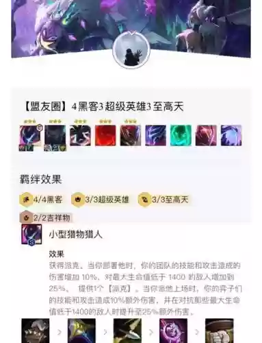 派克搭配阵容插图