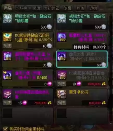 地下城虚空装备怎么获得插图