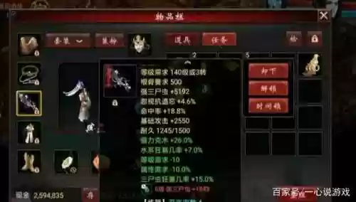 大话西游2断鬼套装备插图