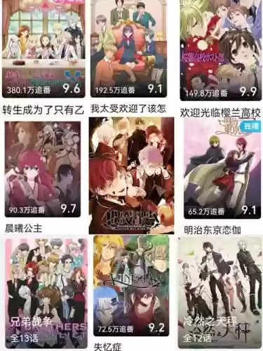 喧-W番-L乙女攻略插图