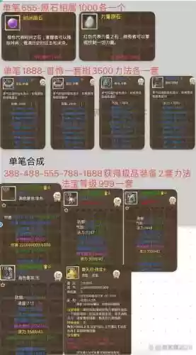 问道手游装备进化失败吗插图1
