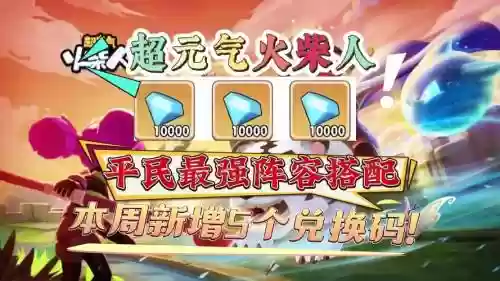 元气最强搭配阵容插图1