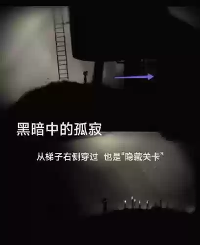 地狱边境20关攻略视频攻略插图