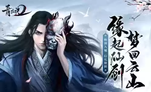 青云决三转技能_1插图1