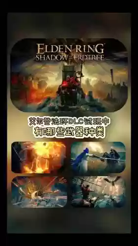 dlc可以继承装备吗插图1