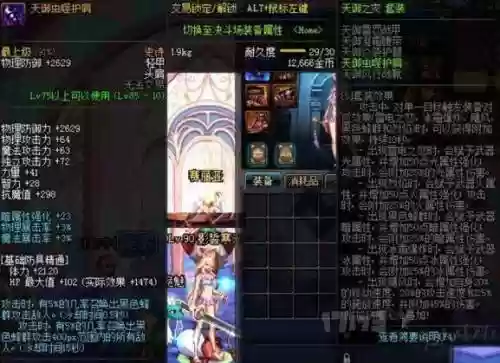 dnf85的装备怎么获得