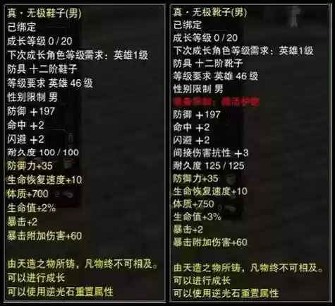 赤壁升级装备插图