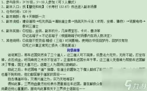 梦幻西游车池副本多少经验