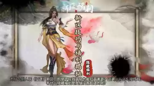 盛世征途副本攻略插图1
