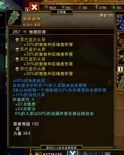 火炬之光2工程师召唤带什么武器_1插图