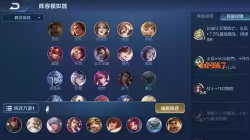 养猪标准阵容搭配插图