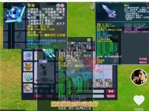 梦幻西游大唐人物神器插图1