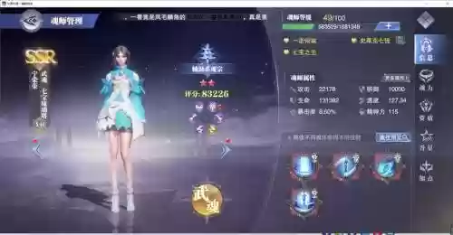 斗罗大陆宁荣荣搭配阵容