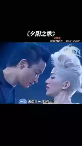 夕阳之歌阵容插图1