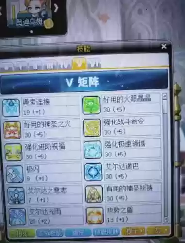 冒险岛祭祀3转技能详细插图1