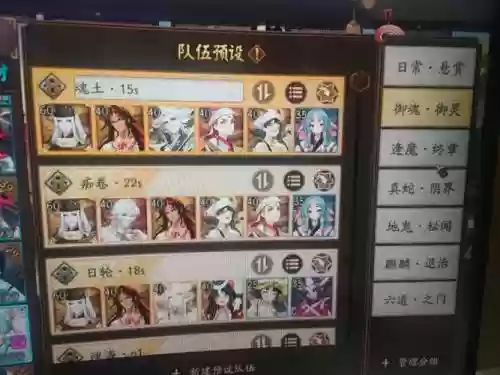 不用预设阵容_1插图1