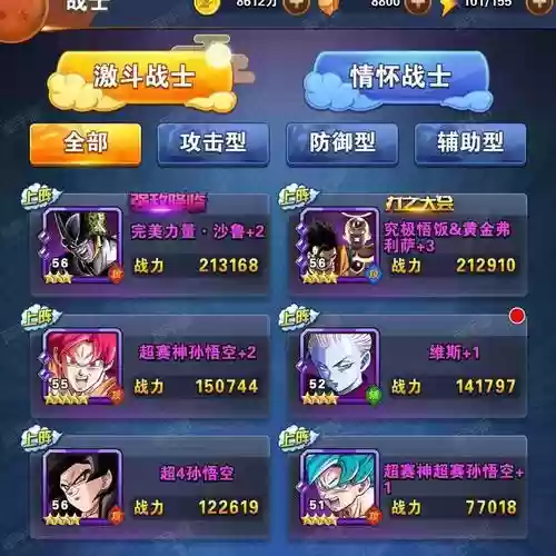 龙珠激斗手游最佳阵容搭配插图