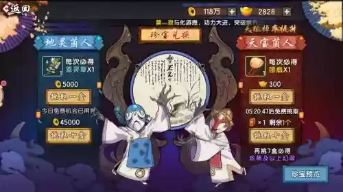 幻璃镜换装备插图