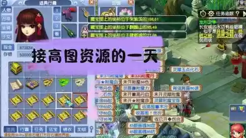 梦幻西游挖宝加打造插图1