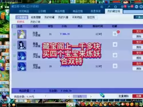梦幻西游口袋作画能赚钱吗_1